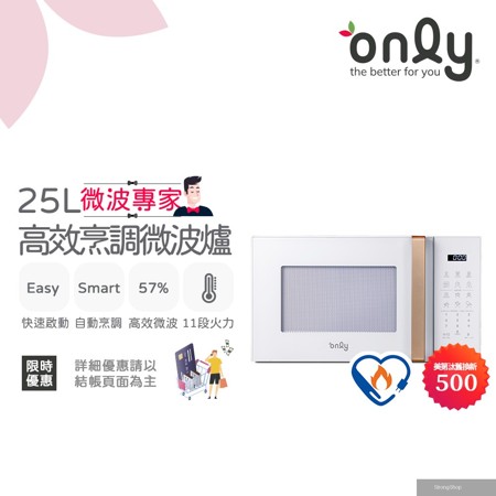 微波專家25L高效烹調微波爐OM25-M22美型簡約白(節能標章25公升微電腦)