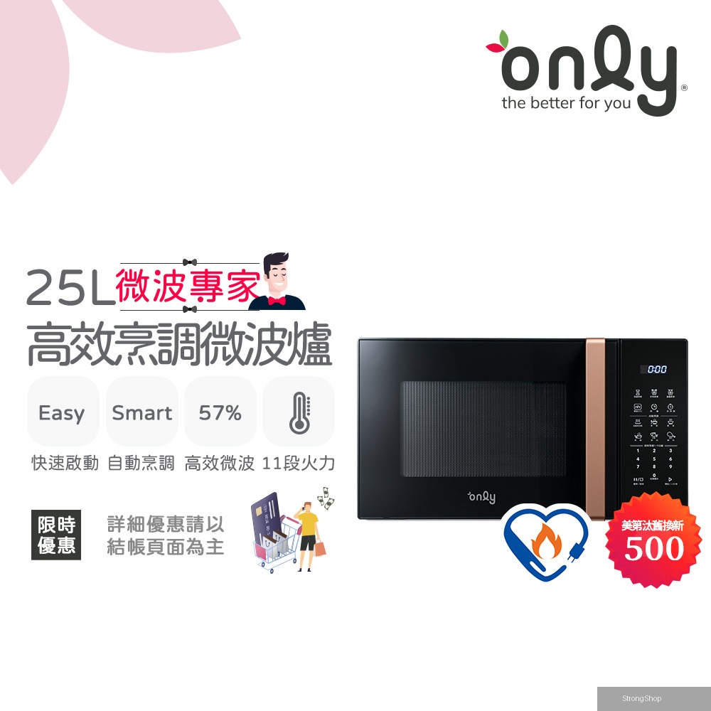 微波專家25L高效烹調微波爐OM25-M24美型質感黑(節能標章25公升微電腦)