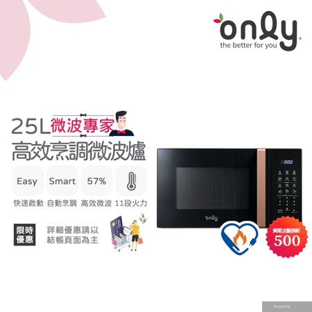 微波專家25L高效烹調微波爐OM25-M24美型質感黑(節能標章25公升微電腦)
