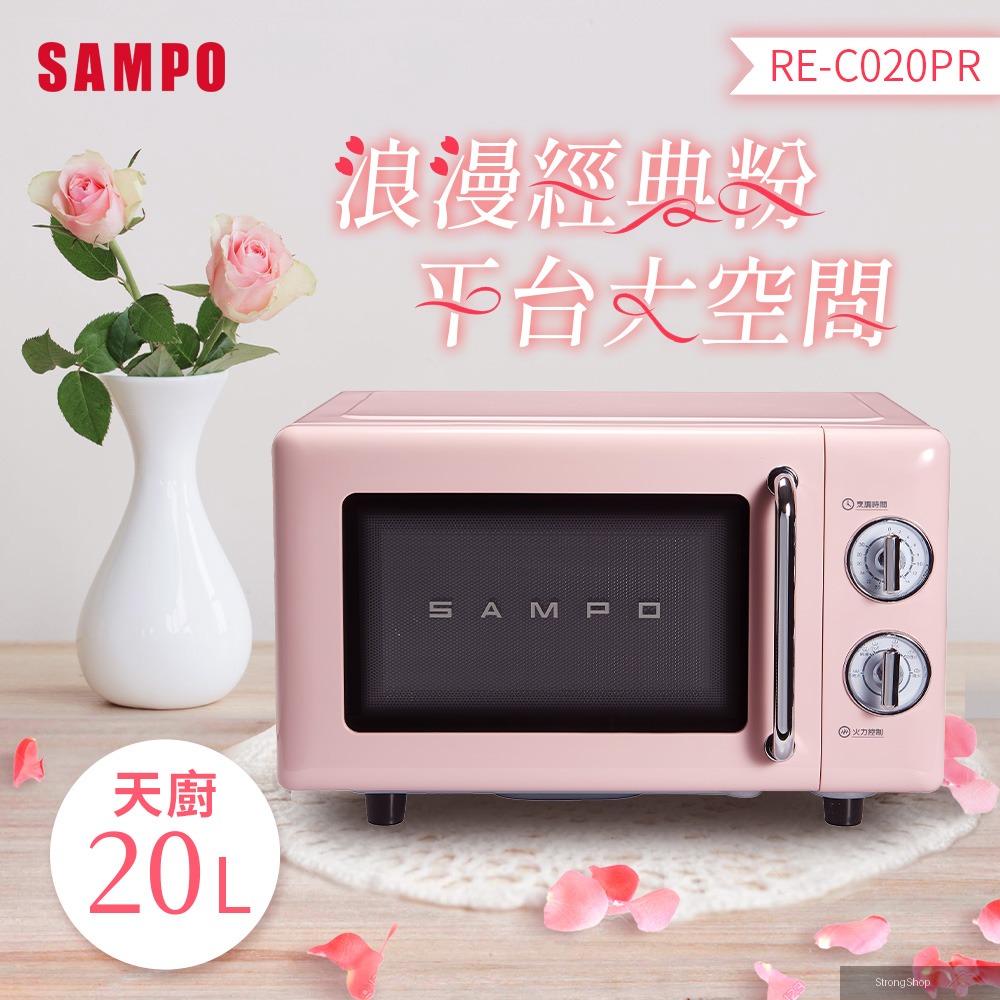 天廚20L經典美型機械式平台微波爐 RE-C020PR