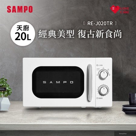 天廚20L經典美型機械式微波爐 RE-J020TR
