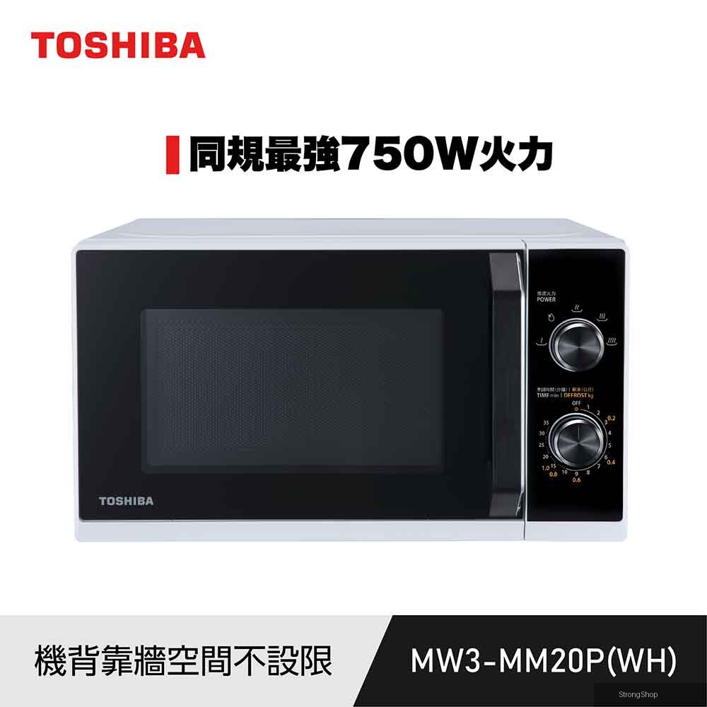 20L 旋鈕轉盤微波爐MW3-MM20P(WH)