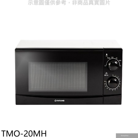 20公升機械式微波爐【TMO-20MH】