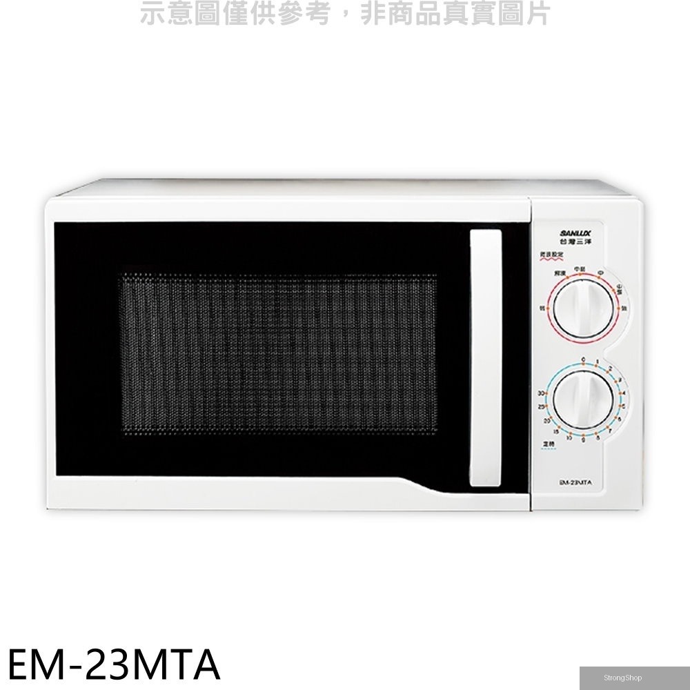 SANLUX台灣三洋 23公升機械式微波爐【EM-23MTA】