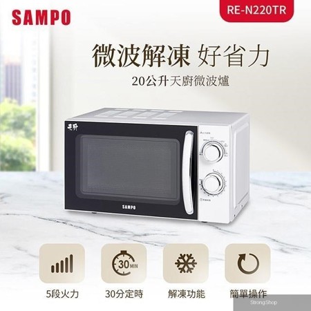 天廚20L微波爐 RE-N220TR