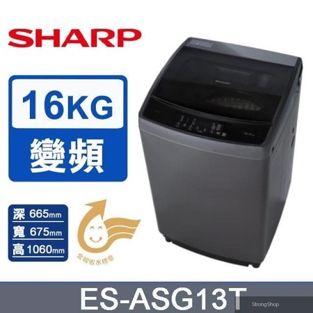 16公斤《變頻-直立式》洗衣機ES-G16AT-S