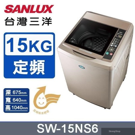 15公斤《定頻-直立式》超音波洗衣機SW-15NS6