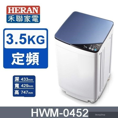 3.5公斤《定頻-直立型》輕巧全自動洗衣機HWM-0452