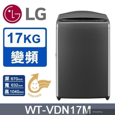 17kg《變頻-洗脫》AI DD智慧直驅直立式洗衣機WT-VDN17M(曜石黑)