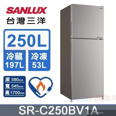 250L《變頻-雙門》電冰箱SR-C250BV1A