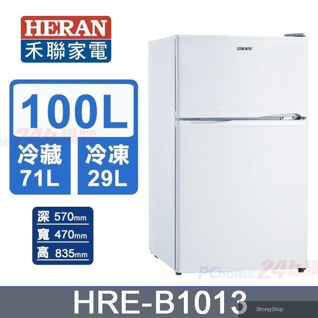 100L《雙門》電冰箱HRE-B1013