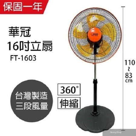 MIT台灣製造 16吋升降桌立扇/強風電風扇(360度旋轉) FT-1603