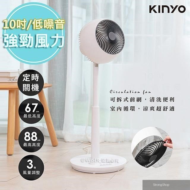 10吋渦輪旋風式空調電風扇循環扇立扇(CCF-8370)
