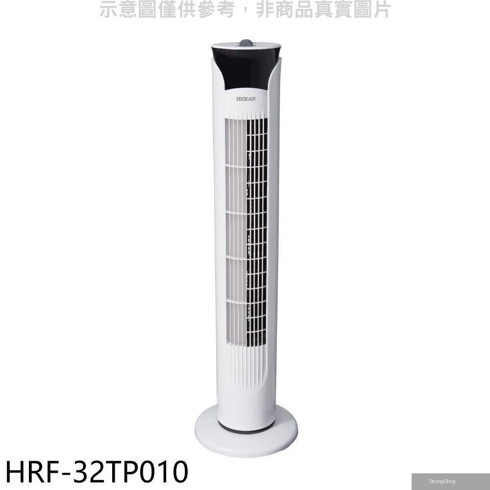 【南紡購物中心】 【HRF-32TP010】機械塔扇電風扇