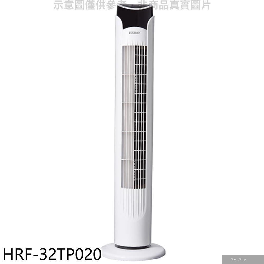 【南紡購物中心】 【HRF-32TP020】電子塔扇電風扇