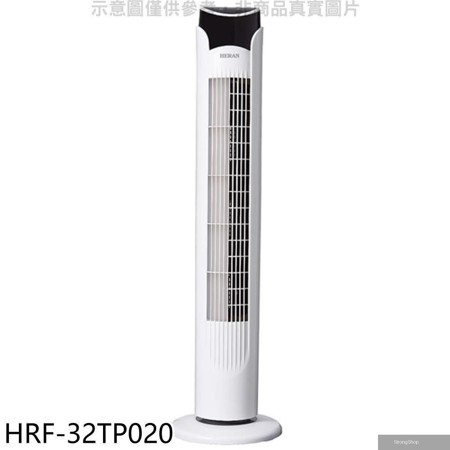 【南紡購物中心】 【HRF-32TP020】電子塔扇電風扇