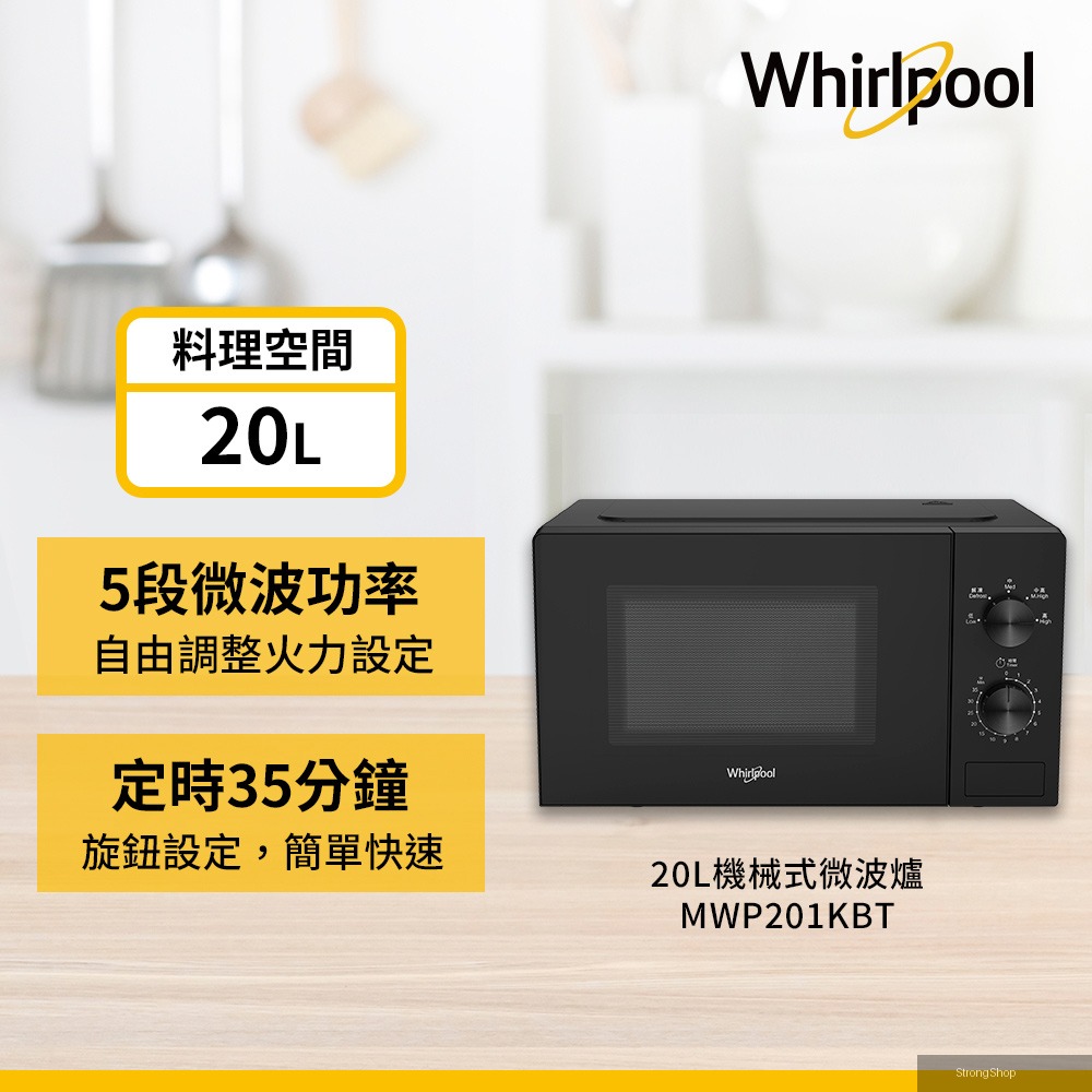 20公升機械式微波爐 MWP201KBT