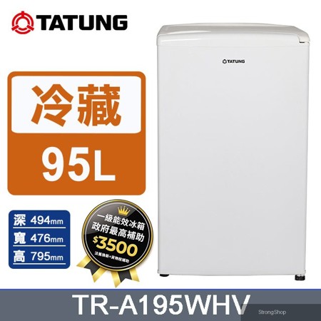 95公升單門冰箱(TR-A195WHV) 含基本運送+拆箱定位+舊機回收