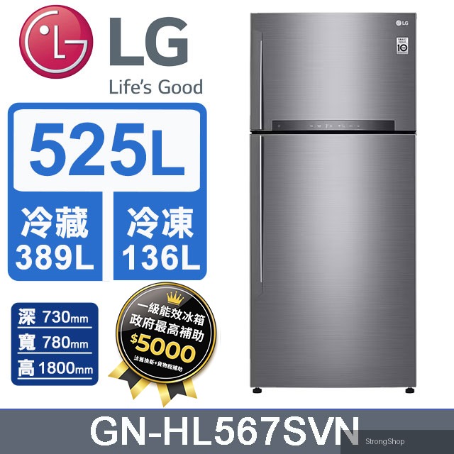 525公升變頻雙門冰箱GN-HL567SVN (星辰銀)