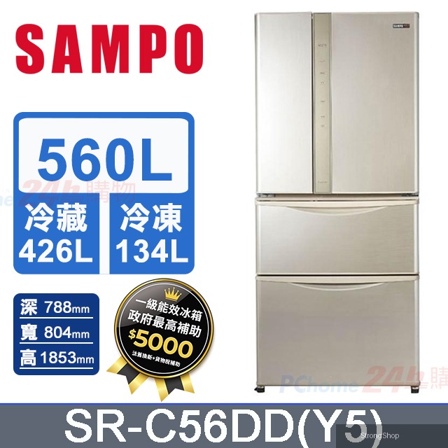 560公升一級能效變頻四門冰箱 SR-C56DD(Y5)