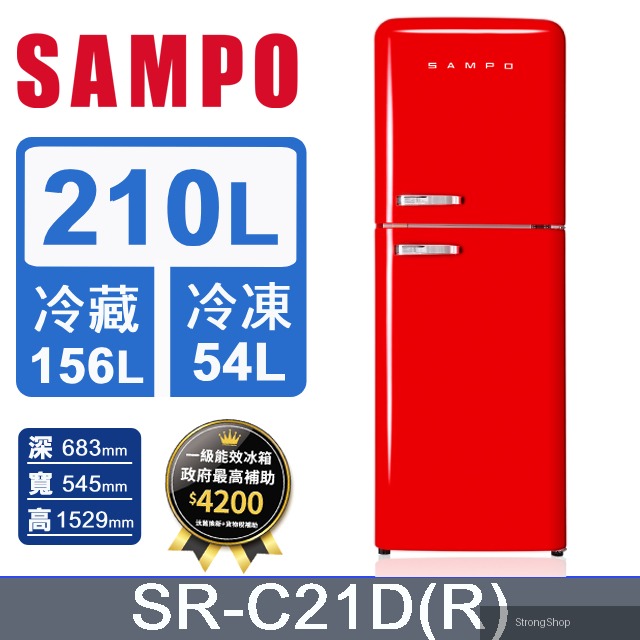210公升一級能效歐風美型冰箱 SR-C21D(R)