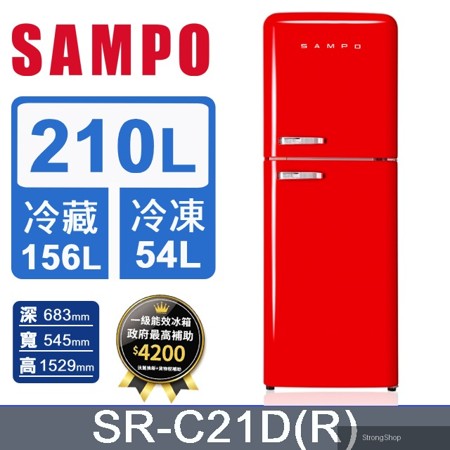 210公升一級能效歐風美型冰箱 SR-C21D(R)
