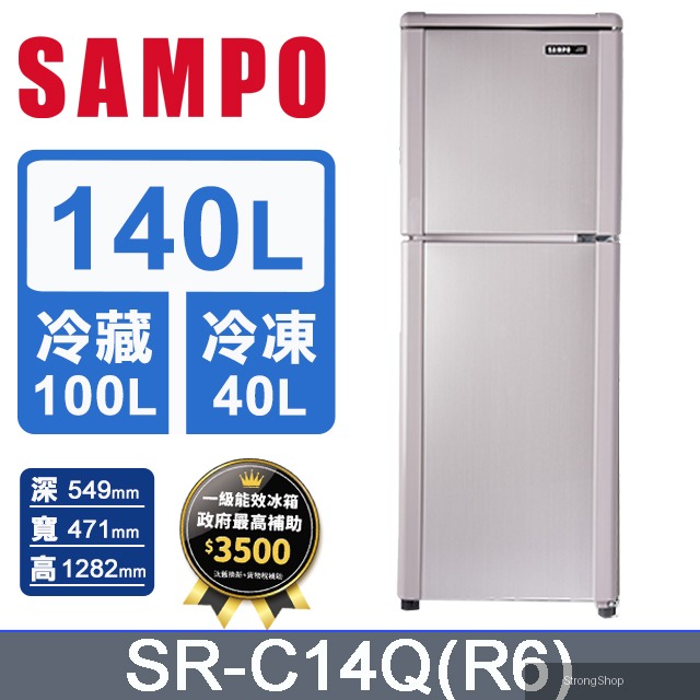 140公升一級能效定頻冰箱 SR-C14Q(R6)