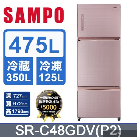 475公升一級能效玻璃變頻三門冰箱 SR-C48GDV(P2)