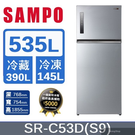535公升一級能效極光鈦變頻雙門冰箱 SR-C53D(S9)