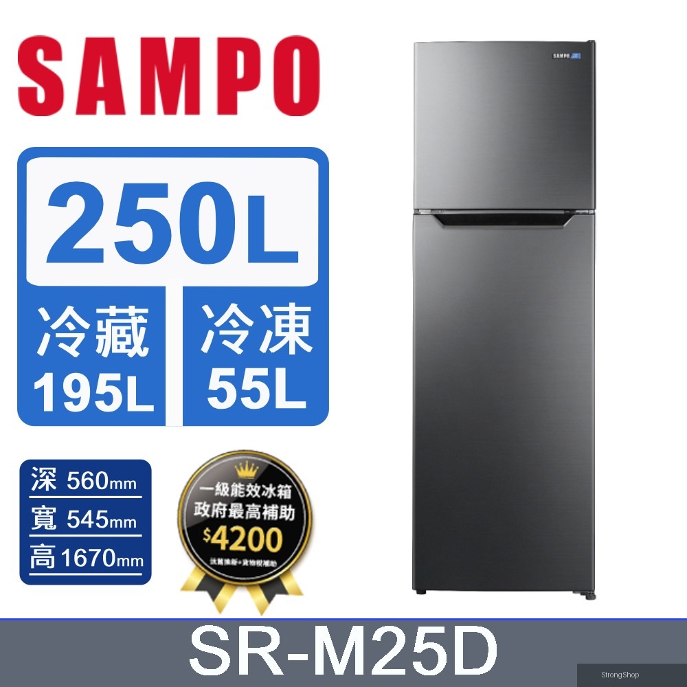 250L一級變頻雙門冰箱 SR-M25D