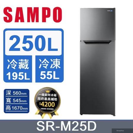 250L一級變頻雙門冰箱 SR-M25D