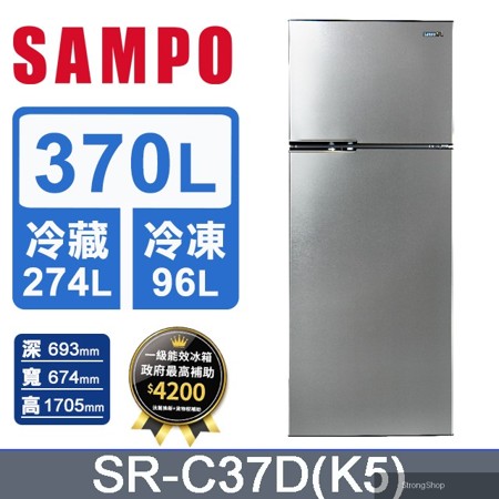 370公升極光鈦星美滿一級變頻冰箱 SR-C37D(K5)