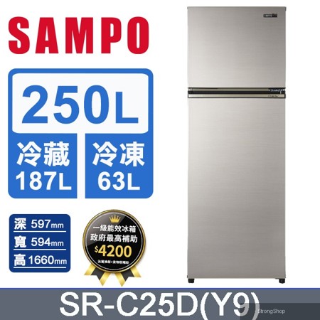 250公升極光鈦星美滿一級變頻冰箱 SR-C25D(Y9)