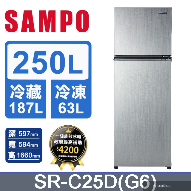250公升極光鈦星美滿一級變頻冰箱 SR-C25D(G6)
