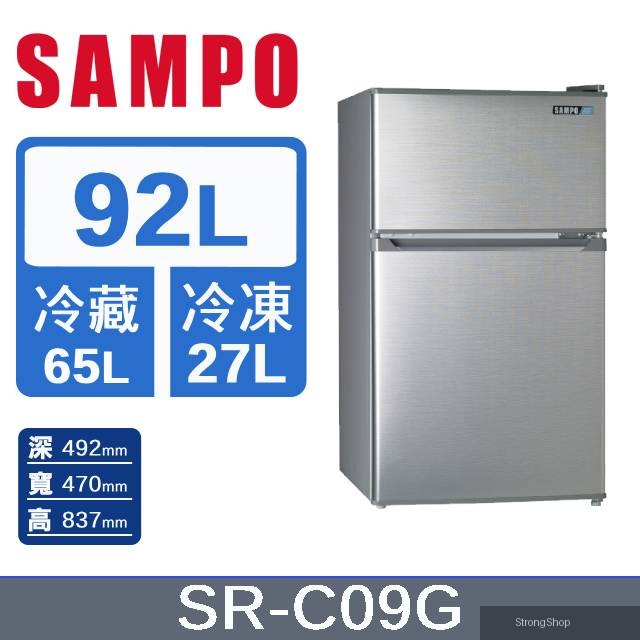 92公升一級能效雙門冰箱 SR-C09G