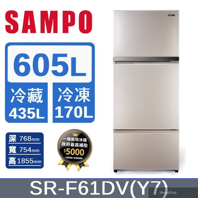 605公升一級星美滿極光鈦變頻三門冰箱 SR-F61DV(Y7)