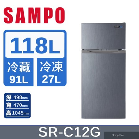 118公升 1級效能雙門冰箱 SR-C12G