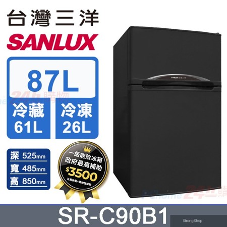 87公升 一級能效雙門小冰箱 SR-C90B1 含基本運送+拆箱定位+回收舊機