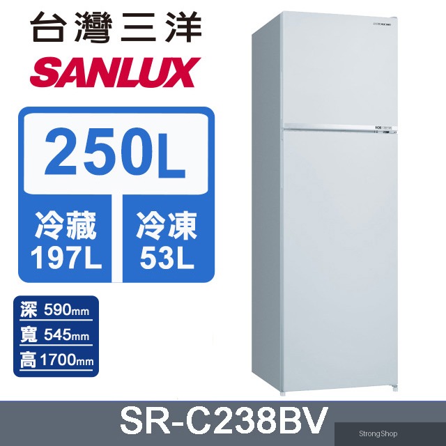 250L 一級變頻雙門冰箱 (SR-C238BV)