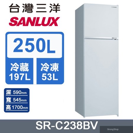 250L 一級變頻雙門冰箱 (SR-C238BV)