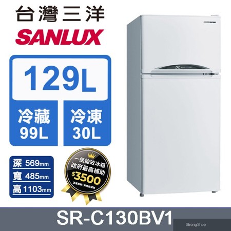 129L 一級變頻雙門電冰箱 (SR-C130BV1)