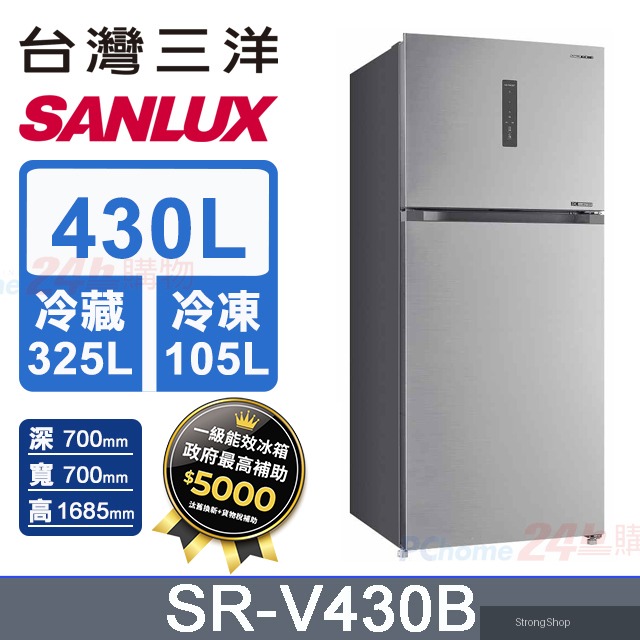 430公升 一級變頻大蔬果室雙門冰箱 (SR-V430B)