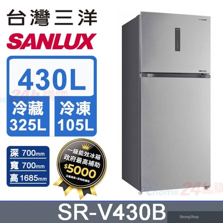 430公升 一級變頻大蔬果室雙門冰箱 (SR-V430B)