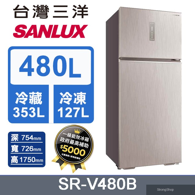 480L 一級變頻大蔬果室雙門冰箱 (SR-V480B)