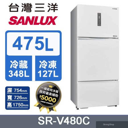 475L 一級變頻三門冰箱 (SR-V480C)