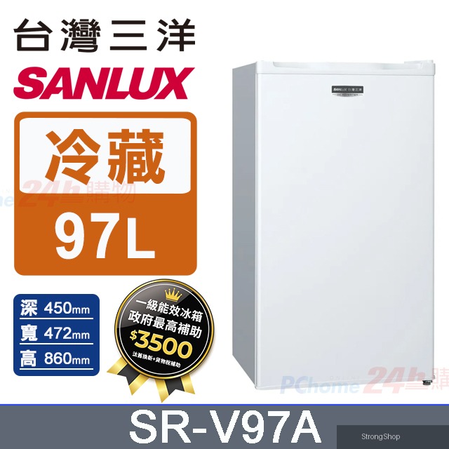 97L 一級變頻直冷式單門電冰箱 (SR-V97A)