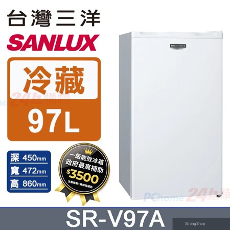 97L 一級變頻直冷式單門電冰箱 (SR-V97A)