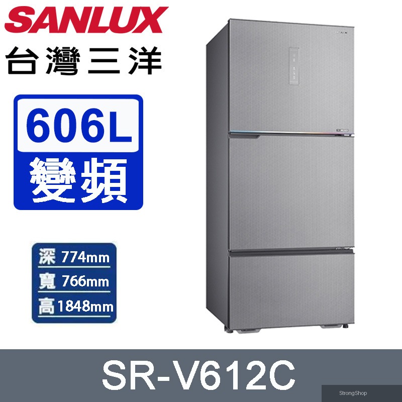 606公升一級變頻三門電冰箱 SR-V612C-k~含拆箱定位
