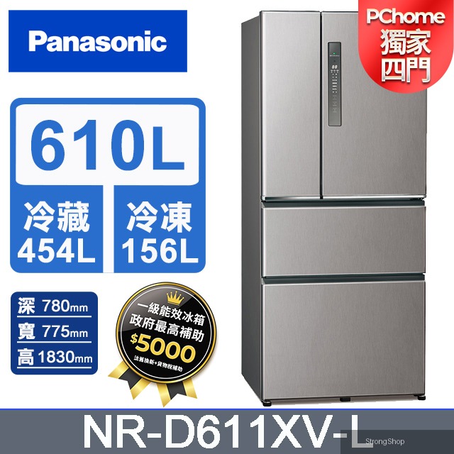 610公升無邊框鋼板四門冰箱NR-D611XV-L 絲紋灰