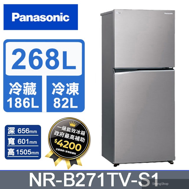 ECONAVI 268公升雙門冰箱NR-B271TV-S1(晶鈦銀)